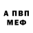 Первитин винт Werra Miell