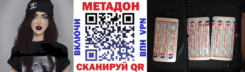 даркнет сайт  Спасск  МЕТАДОН кристалл 